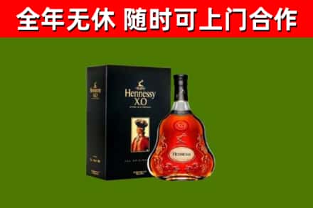 宏伟区烟酒回收轩尼诗XO.jpg