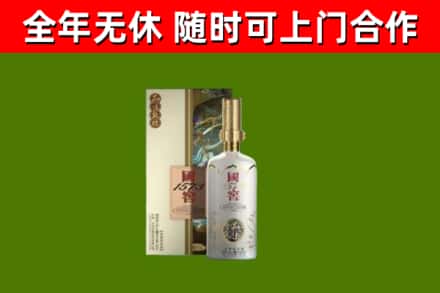 宏伟区回收国窖1573价格