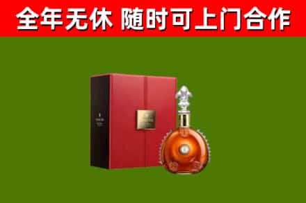 宏伟区回收路易十三