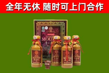 宏伟区回收50年份茅台