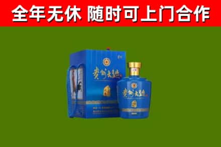 宏伟区回收贵州大曲