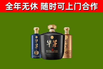 宏伟区回收华茅