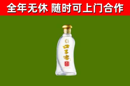 宏伟区回收口子窖
