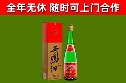宏伟区回收西凤酒